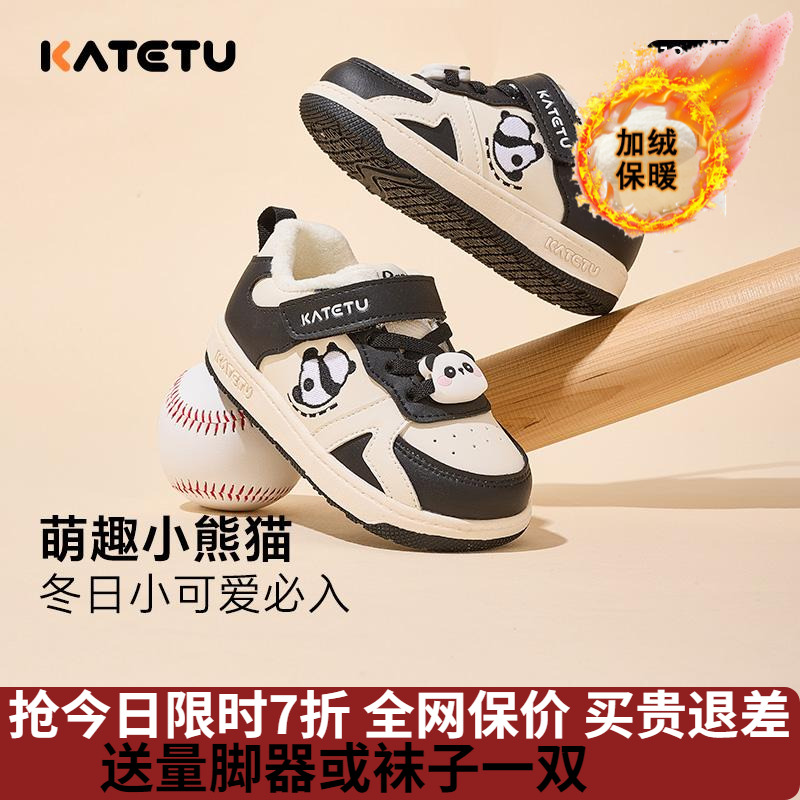 卡特兔儿童板鞋男童2024