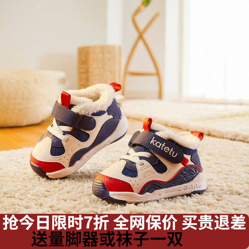 卡特兔宝宝加绒学步鞋男童防滑冬鞋女童加厚运动鞋儿童保暖机能鞋,童鞋/婴儿鞋/亲子鞋,学步鞋,淘宝优惠券,粉丝福利购,淘宝优惠卷
