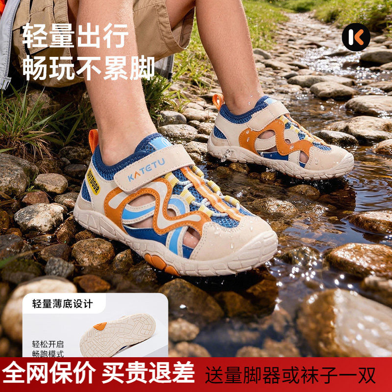 卡特兔夏季防透气防滑童运动鞋