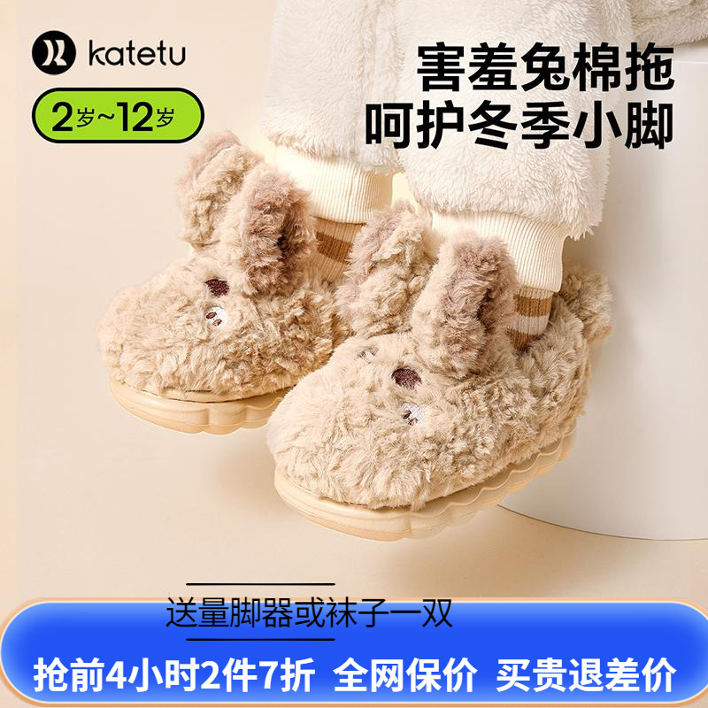 宝宝保暖室内男女童儿童棉拖鞋