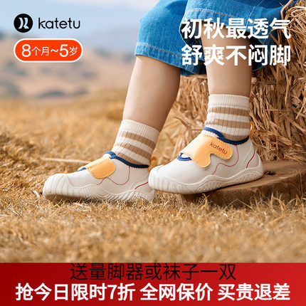 卡特兔宝宝学步鞋男童幼儿园小白鞋透气软底防滑女童机能鞋童鞋