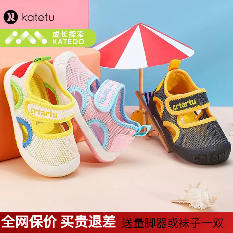 卡特兔宝宝凉鞋2026夏季新款网眼透气男小童婴幼儿软底学步机能鞋