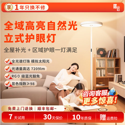 曙匠全光谱客厅书房护眼灯