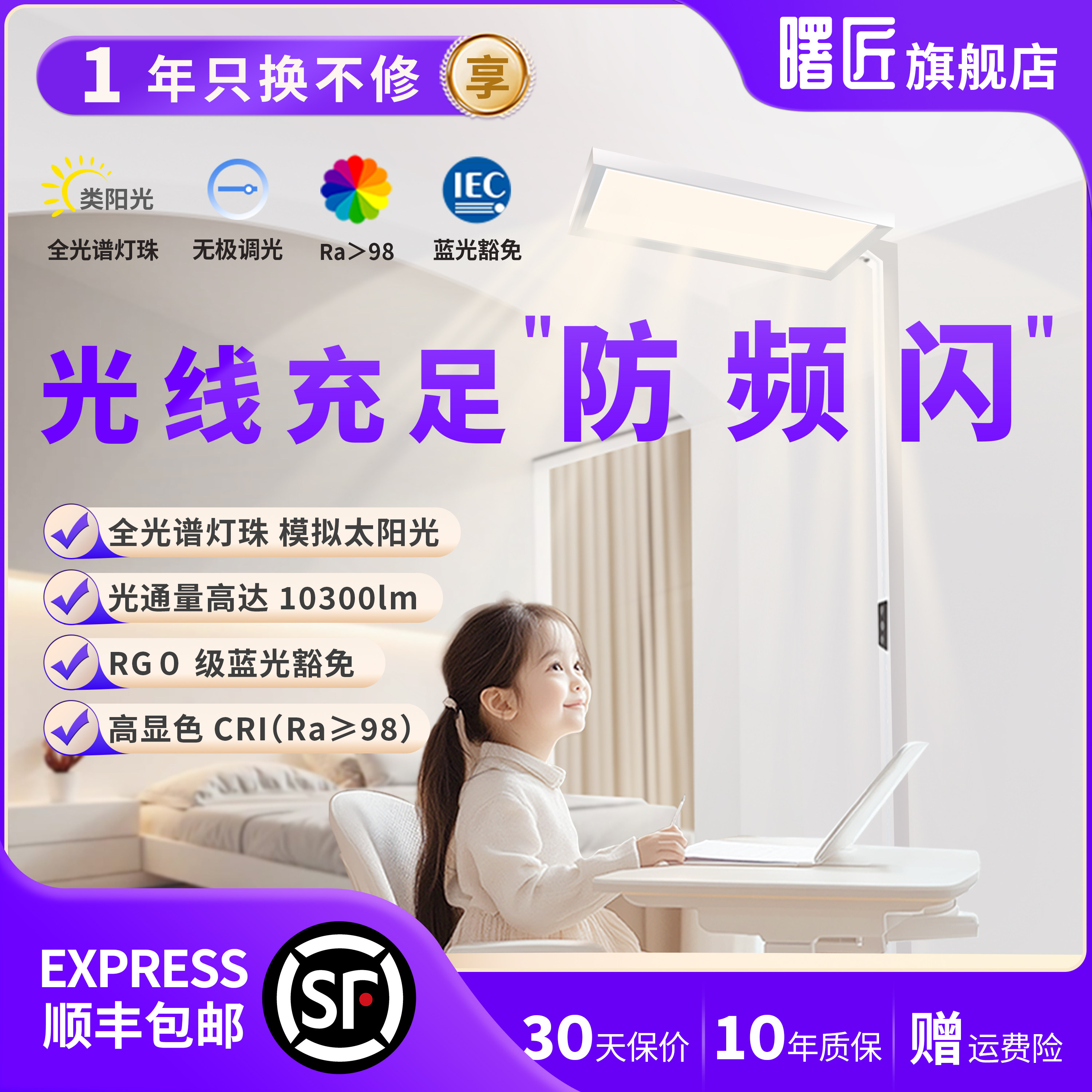 曙匠护眼灯全光谱保护视力大路灯