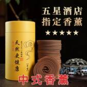 爆款 艾草香薰厂家直供 120盘盘香檀香桂花香厕所除臭家用中式