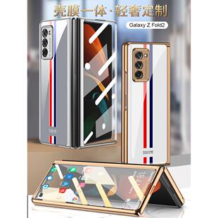 适用三星Galaxy Fold2手机壳玻璃前盖壳膜一体免贴膜W21折叠屏保护套F9160自带钢化膜zFold2镜头全包防摔女