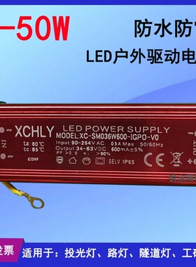 LED防水驱动电源器庭院台阶投光洗墙壁灯18W20W24W30W36W40W50W新