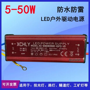 LED防水驱动电源器庭院台阶投光洗墙壁灯18W20W24W30W36W40W50W新