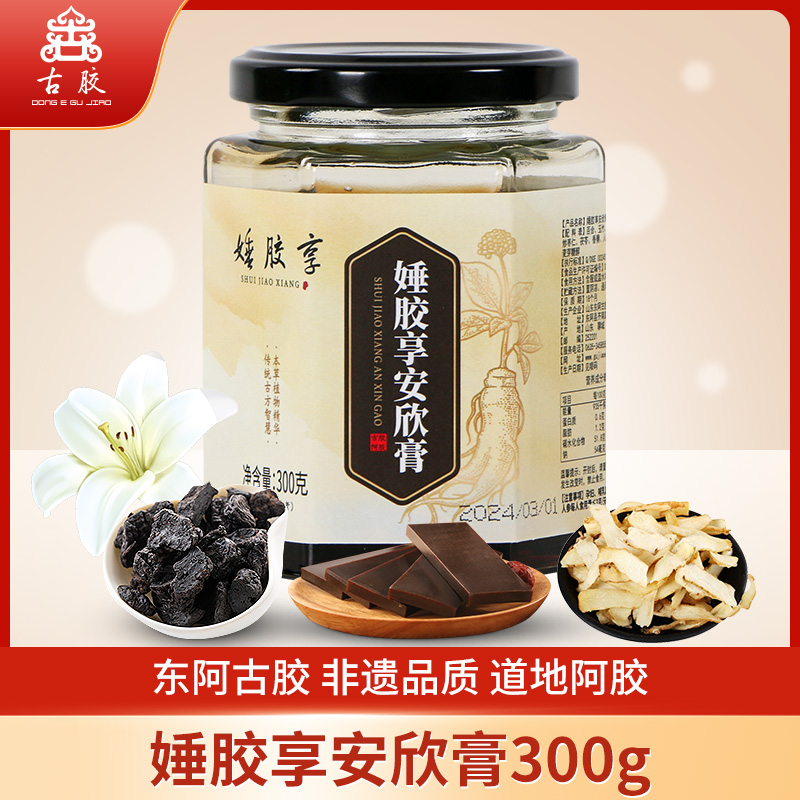 拍一发4瓶东阿古胶娷胶享安欣膏方300g 传统滋补营养品 阿胶制品 原图主图