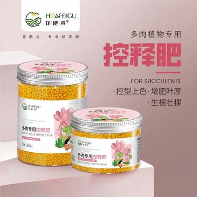 花肥谷多肉专用控释肥料颗粒养花卉绿植氮磷钾缓释通用型