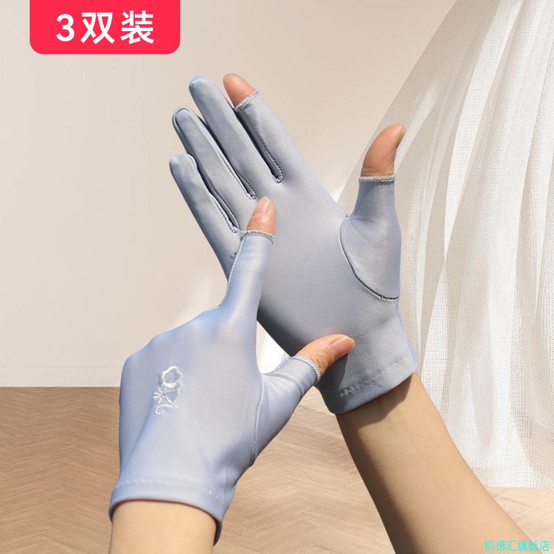 春夏露二指女薄短款冰丝防晒透气采茶手套高弹力开车骑行触屏绣*