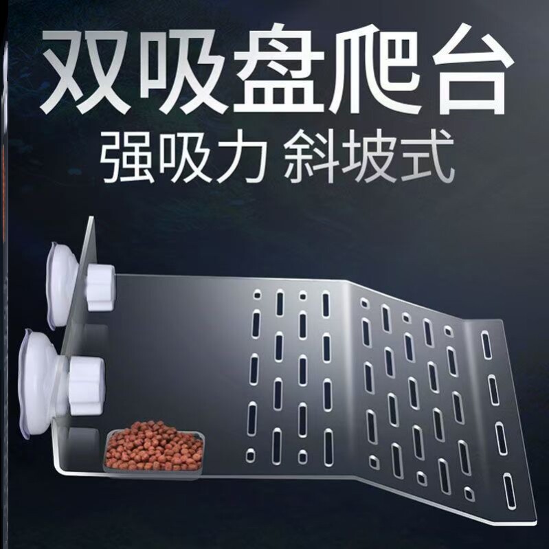 乌龟晒台爬台鱼缸龟缸晒背台亚克力休息平台高水位龟爬坡深水浮台