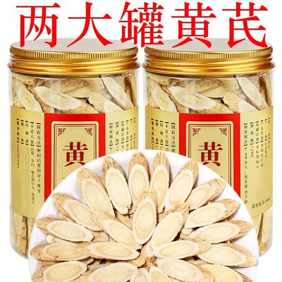 野生黄芪片500g甘肃岷县