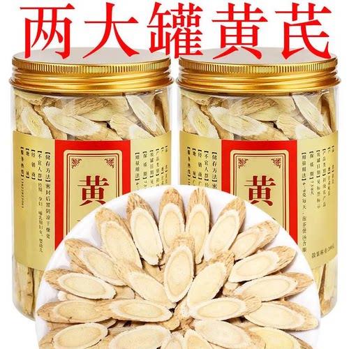 野生黄芪片500g甘肃岷县