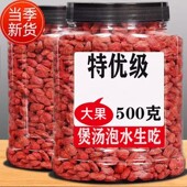 新货枸杞子宁夏头茬正品 不特级天然野生枸杞无硫泡水天然红枸杞