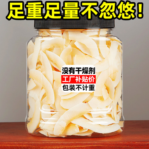 椰子片500g克碳烤海南椰子干肉香酥非泰国牛奶毛老椰子脆块零食品 - 封面