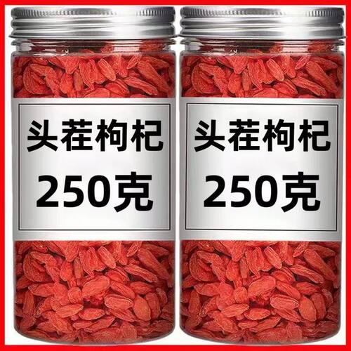 新货宁夏大颗粒枸杞500g免洗正宗纯天然干中宁红苟构养生泡水瓶装