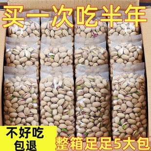 新货大颗盐焗开心果500g每日坚果炒货干果非原味孕妇解馋小零食