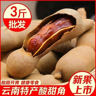 酸角云南特产新鲜甜酸角孕妇怀孕零食休闲食品小吃酸枣糕酸豆角汁