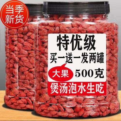 新货枸杞子宁夏头茬正品不特级天然野生枸杞无硫泡水天然红枸杞