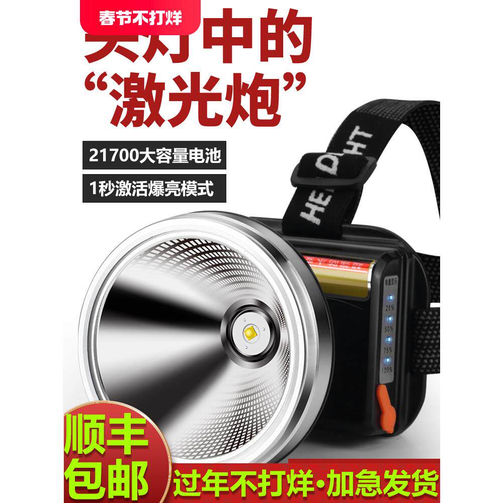 光明大将激光炮强光头灯充电超亮头戴式超长续航锂电大功率户外