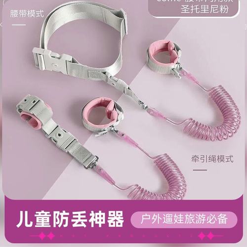 防走丢安全绳防走失腰带外出带娃