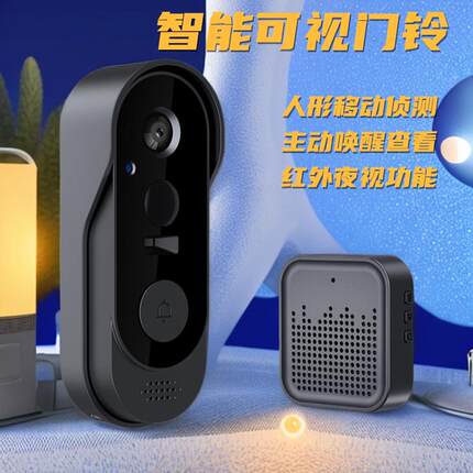 智能可视门铃无线家用免打孔带移动侦测监控联网主动唤醒查看防雨