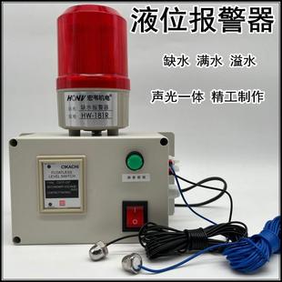 水位报警器液位报警器满水报警器缺水报警器高低液位声光报警