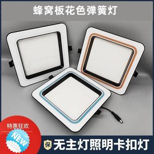 弹簧20X20卡扣方灯黑白灯20 集成吊顶蜂窝大板专用led灯嵌入式