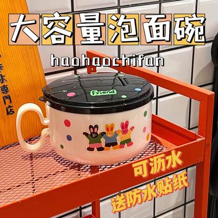 快乐兔304不锈钢泡面碗带盖学生宿舍可沥水ins风大容量耐高温防烫
