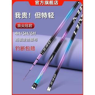 浪尖冠君鱼竿钓鱼竿碳素超轻超硬手竿6H19调大物杆渔具套装 新款