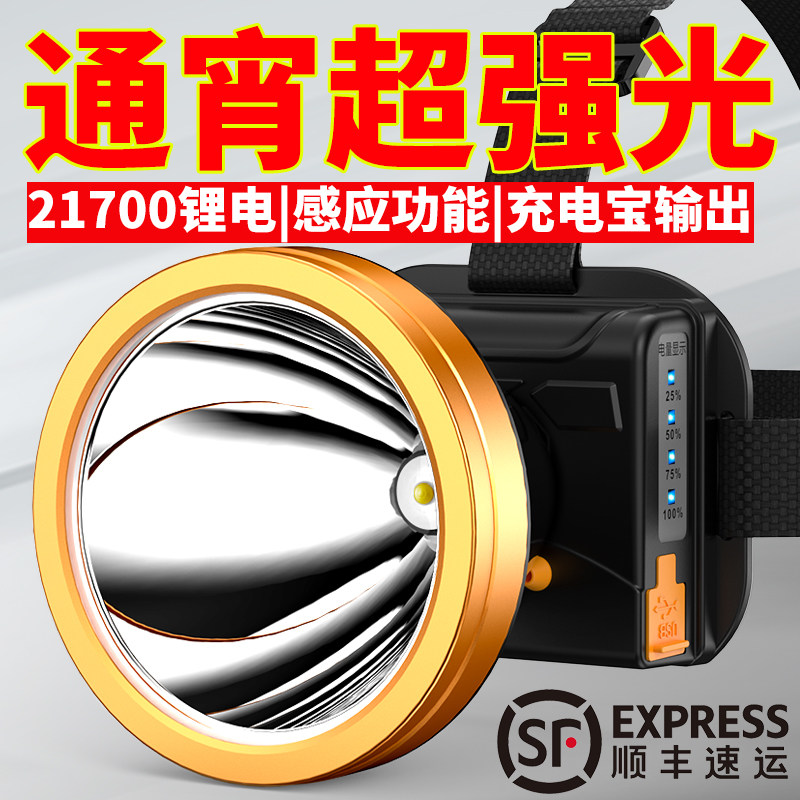 光明大将强光感应头灯充电超亮远射头戴式矿灯大功率超长续航锂电