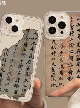 透明兰亭序适用华为畅享50手机壳新款畅享20pro全包Z书法mete40epro新中式p30男女款60art的保护套10plus/50