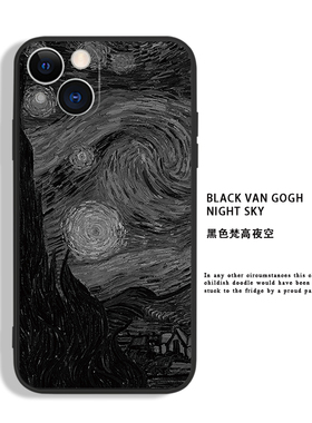 适用于iphone14promax苹果15新款手机壳11小众12全包x黑壳13黑色华为mate40梵高夜空p60秋冬p30荣耀x50红米k