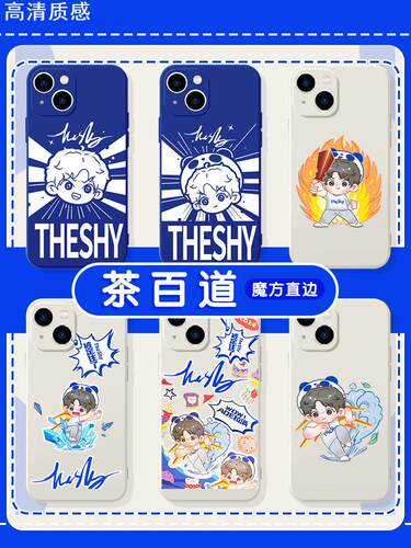 茶百道手机壳苹果14华为mate60卡通iPhone15Promax小米13theshy可爱OPPO签名vivo联名12周边40同款11适用30xr