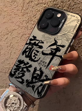 龙年发财手机壳2024适用小米14限定13ultra红米k70新年note12pro红色11本命年k60高端10过年k50男k40s女k30/9