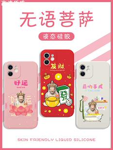无语菩萨手机壳苹果14华为mate60佛iPhone15Promax小米13沉思罗汉OPPO佛系vivo新年12好运40发财11佛祖30恶搞