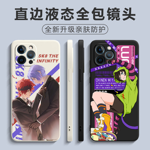 驰河兰加无限滑板动漫手机壳适用苹果15pro喜屋武历小米14红米k60oppo猫猫知念实也13plus液态硅胶套vivo华为