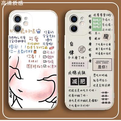 减减肥励志手机壳苹果13华为p40Pro减肥iPhone12promax小米11OPPO不吃了vivo自律mate40暴瘦30x瘦p50文字xr表