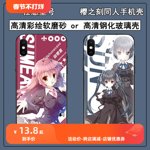 樱之刻御樱禀本间心铃夏目蓝樱之诗同人周边手机壳钢化玻璃保护套