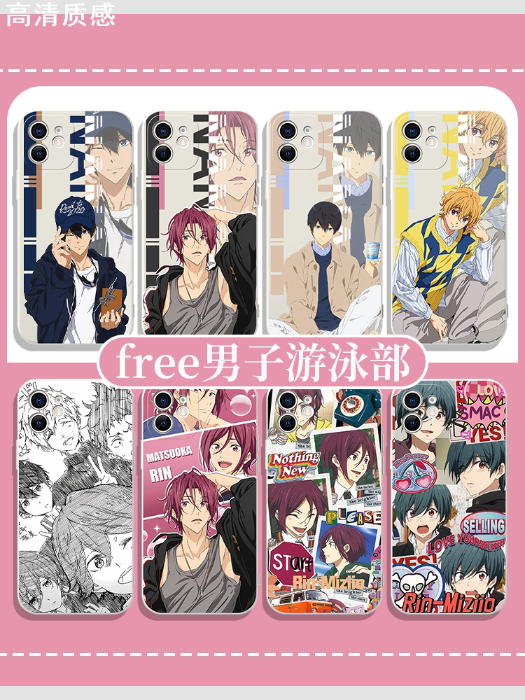 Free男子游泳部手机壳苹果14华为mate60七濑遥iPhone15Promax小米13松冈凛vivo漫画OPPO周边12日漫风40二次元