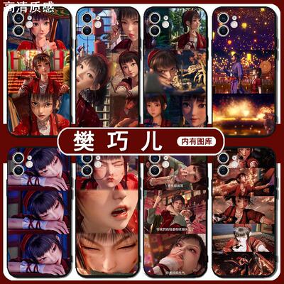 樊巧儿手机壳iPhone15苹果13画江湖之天罡传华为p60荣耀100袁天罡OPPO随心vivos18小米14红米note13一加2适用