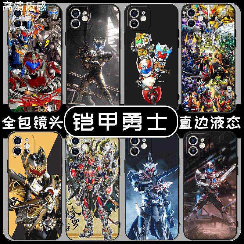 铠甲勇士手机壳苹果14华为小米13适用iphone12promaxmate50/p50/vivo/oppo荣耀X90/K10/RENO9/8/NOVA10/P40