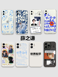 vivo薛之谦dsp手机壳念oppo演唱会iQOO11天外来物s17s16应援Reno10Pro唱片x90纸袋人7se专辑Neo8适用周边一加