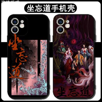 坐忘道手机壳苹果14华为mate40道诡异仙iPhone13promax红中OPPO小米11vivo小说p40插画12适用30李火旺xr周边x