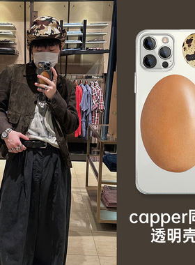 capper同款手机壳苹果14华为mate60张砚拙iphone15promax鸡蛋vivo说唱小米13明星OPPO周边12简约30适用xr趣味
