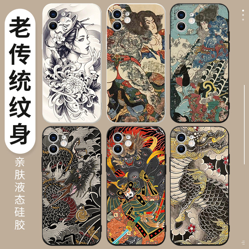 老传统纹身手机壳苹果13华为mate40国潮iPhone14promax小米11中国风OPPO刺青vivo图案p40复古30定制xr个性50x