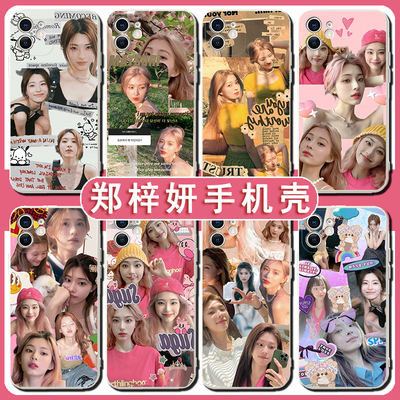 郑梓妍手机壳苹果15promax适用于mate60钟晨瑶opporeno10钟晨瑶红米荣耀完蛋我被美女包围了畅享60小米14vivo