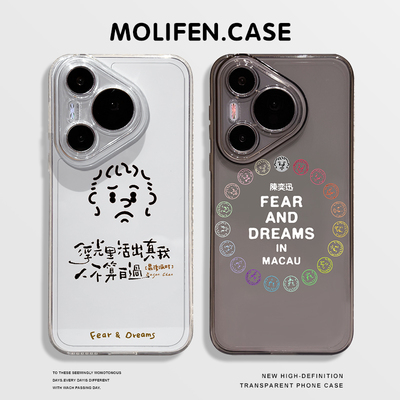 thekey手机壳适用于Easo