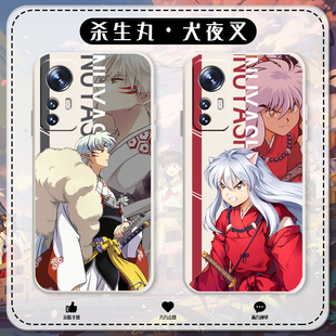 适用红米k50pro手机壳k60小米12套14硅胶k70男13犬夜叉11ultra杀生丸10动漫k40s二次元note9桔梗k30日系8日漫